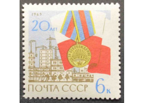 Марка 3184 20-летие освобождения от фашизма. Варшава. MNH ★★. 1965 год.
